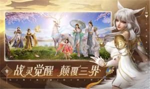 幻世九歌猎魂师官方版图3