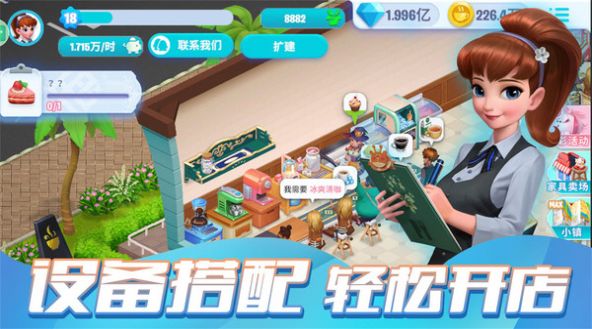 梦想咖啡店游戏下载最新中文版2022图片1