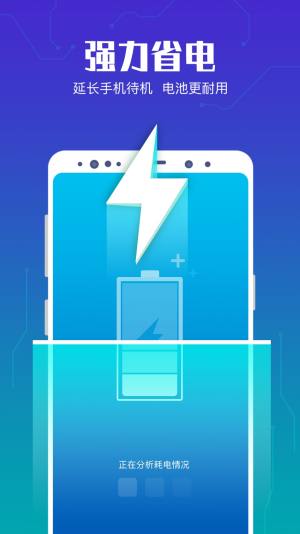 全盛清理王app免费下载图片2