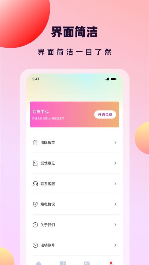 手机ppt制作app图2