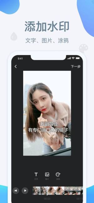 水印宝去水印免费下载安装图片1