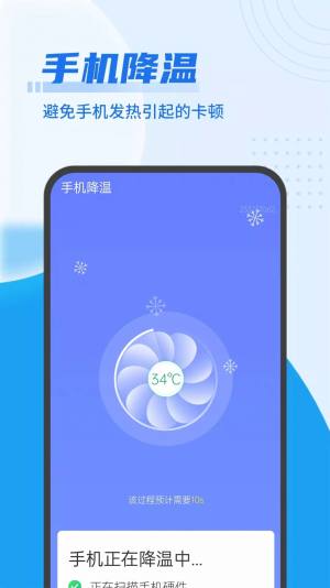 随手垃圾清理app手机版下载图片1