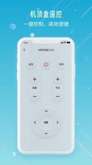 万智遥控器app图1