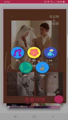 瑞源婚礼平台app图2