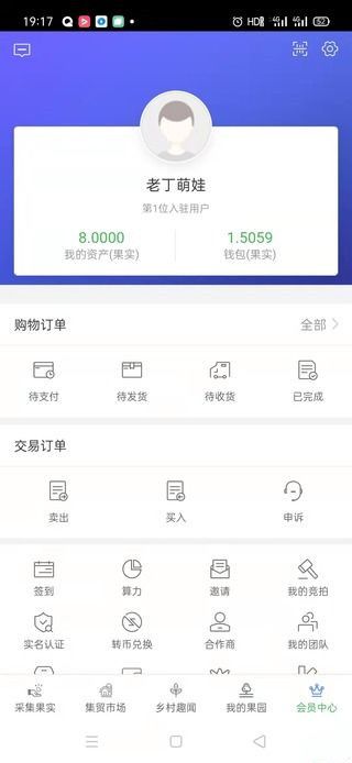 金维公社app图2