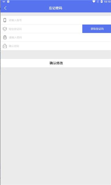 辅警通app官方手机版图1