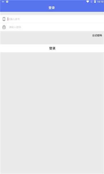 辅警通app官方手机版图3
