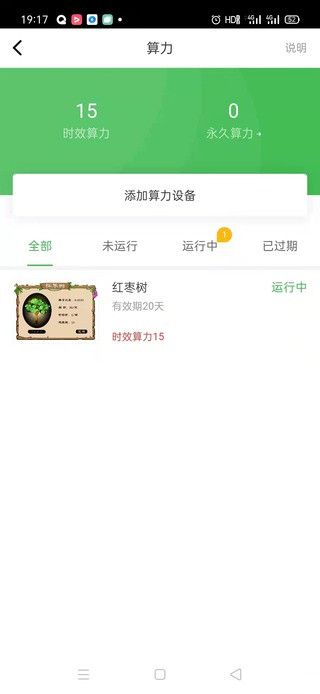 金维公社农业服务app官方下载图片1