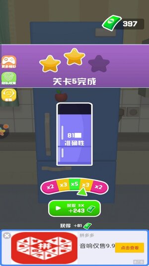 爱拼才会富游戏官方最新版图片1
