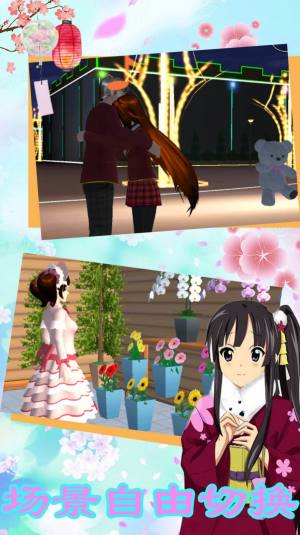 樱花动漫少女3D游戏图2