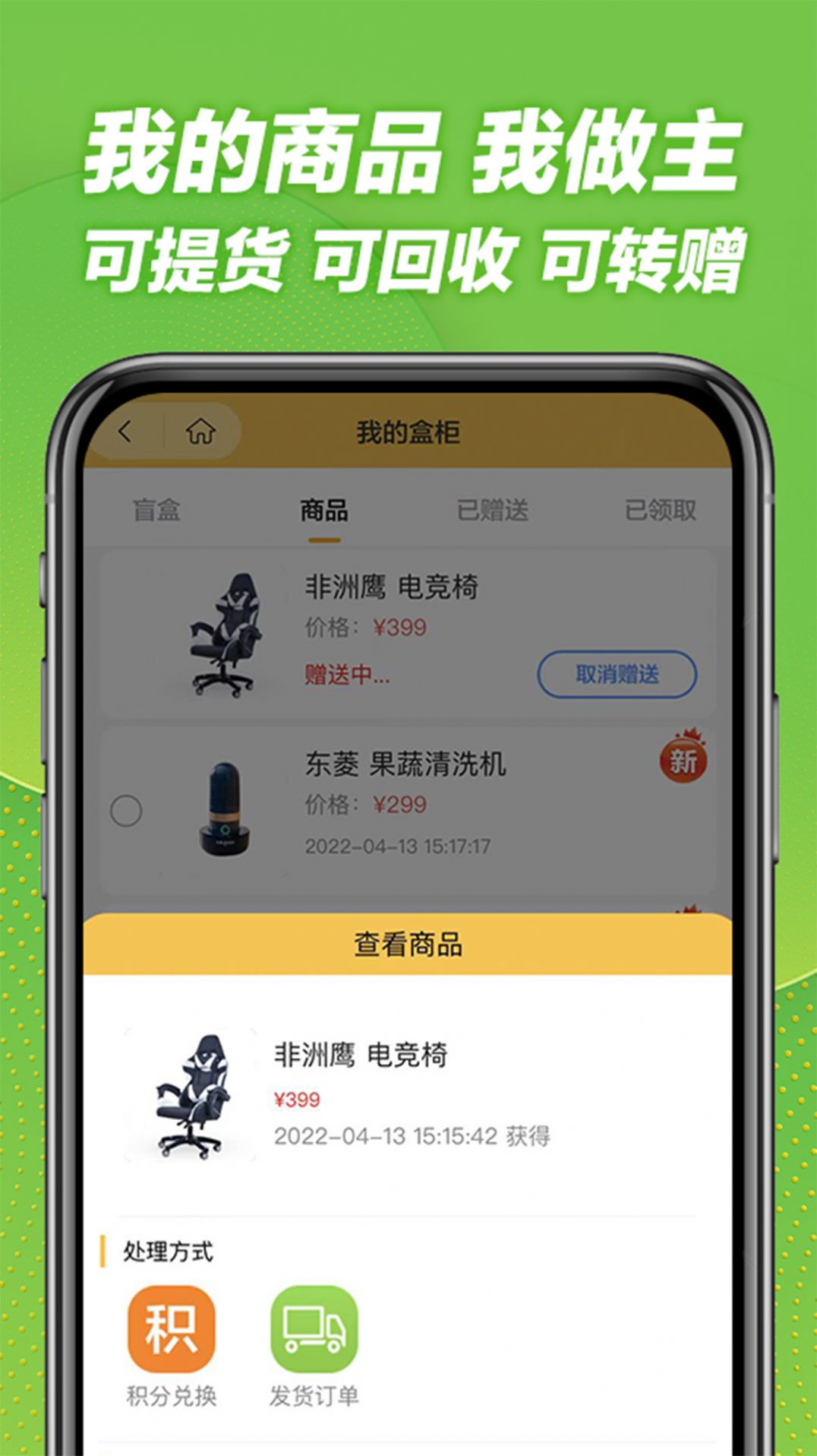 打开大盒app图3