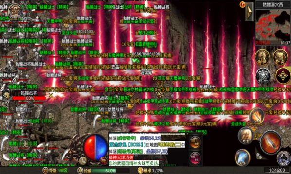 弹丸专属无限刀官方版图1