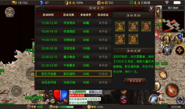 弹丸专属无限刀官方版图2