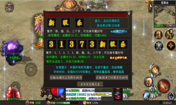 弹丸专属无限刀官方版图3