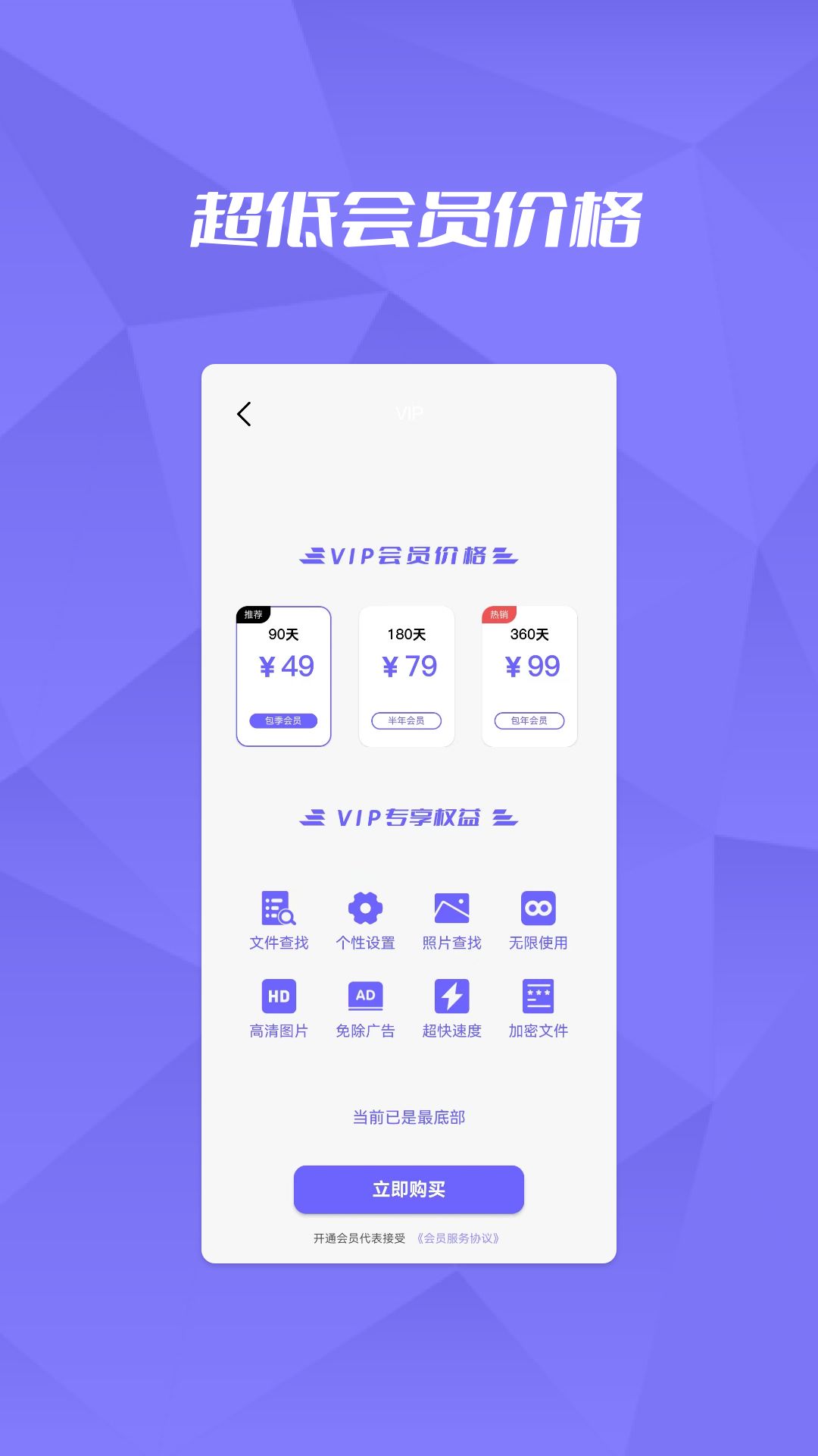 恢复大师数据助手app手机下载图片1