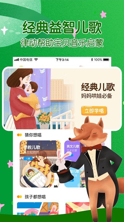 故事大全app官方版下载图片1