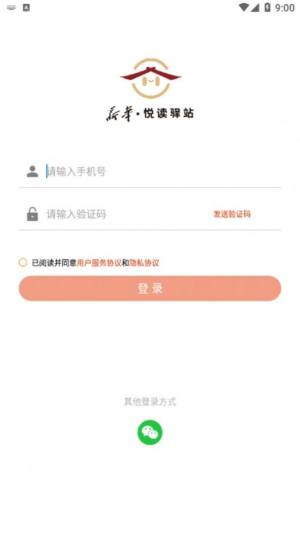 新华悦读驿站app图2