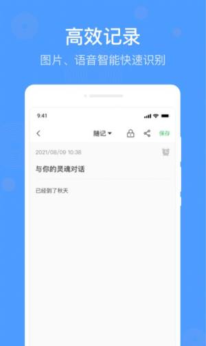 无忧备忘录app图1