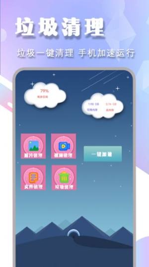 手机控制遥控器app图2