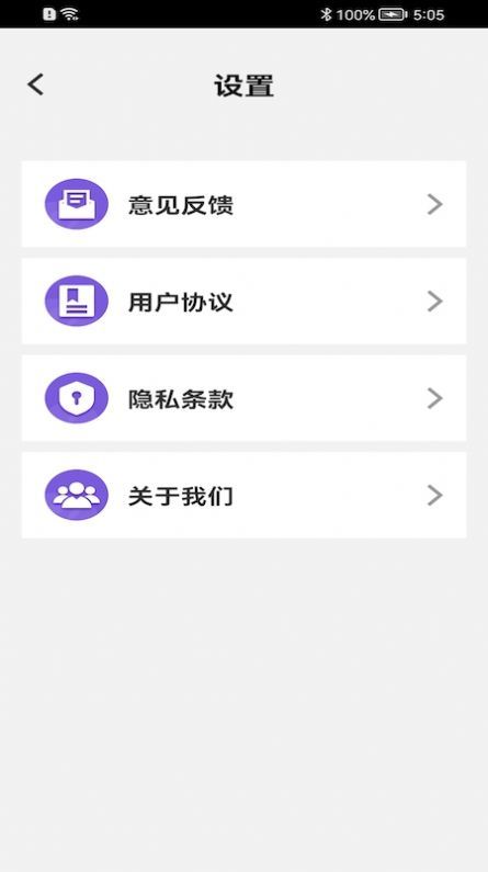 洪福清理软件手机app下载图片4
