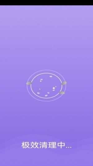 洪福清理软件手机app下载图片5