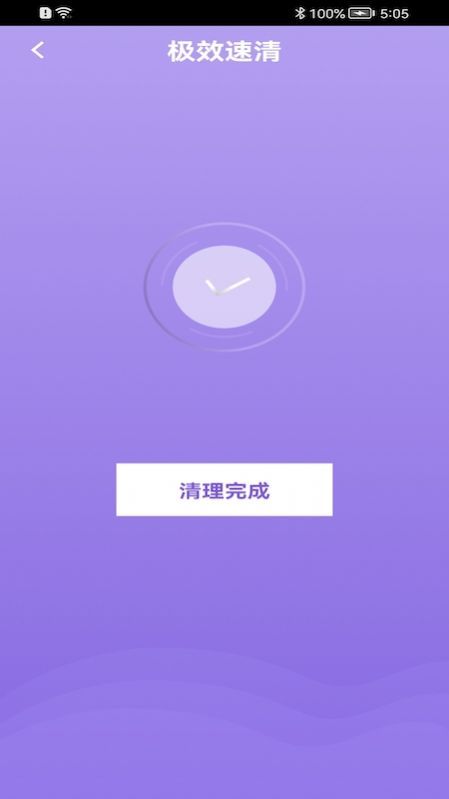 洪福清理app图4