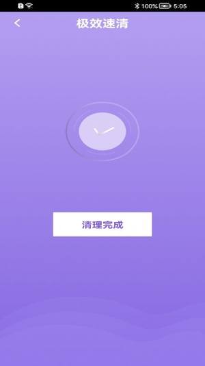 洪福清理app图4