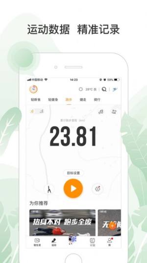 咪咕善跑最新版图3