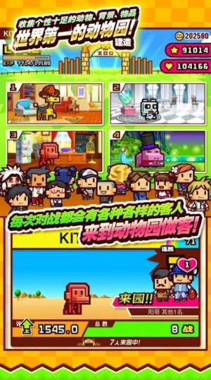 动物管理员开罗游戏汉化版图片1