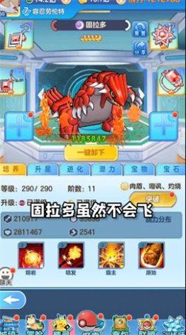 口袋对决3d版手游官方版图片2