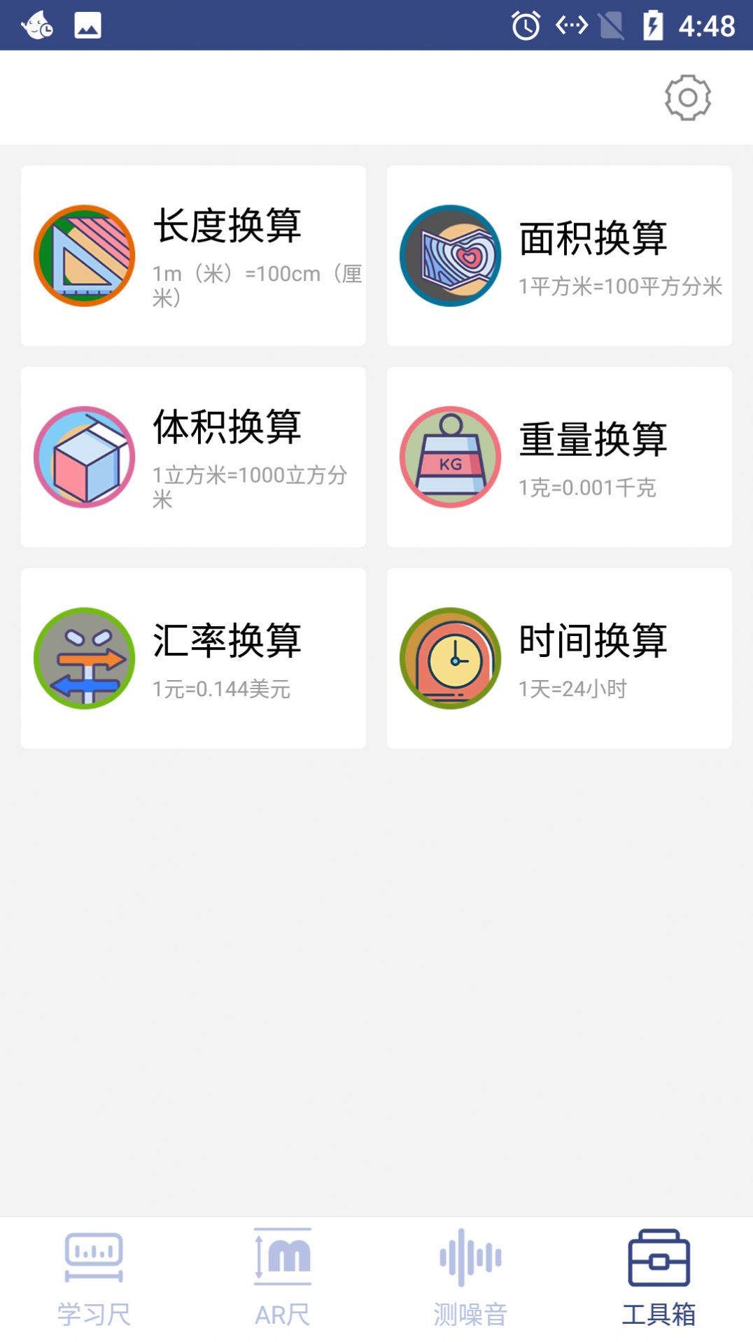 云云智能测量仪app图1