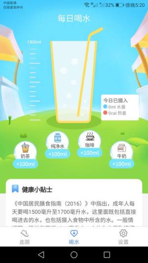 运动小精灵app手机版下载图片2