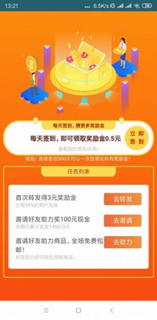 山湖资讯转发文章app手机版下载图片1