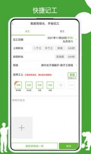 有象工友app图3