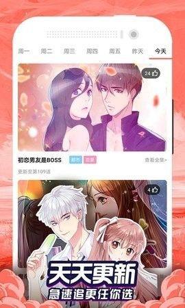 九星漫画app图3