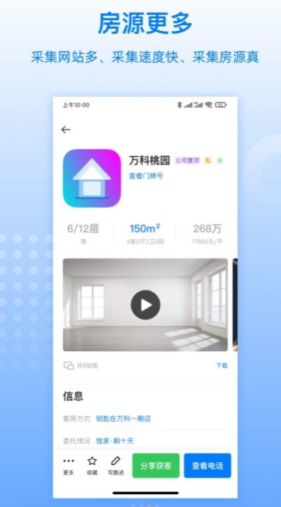 FC工作软件app图1