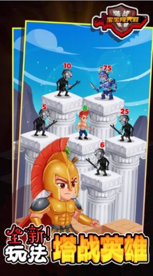 宝宝闯天涯游戏官方最新版图片1