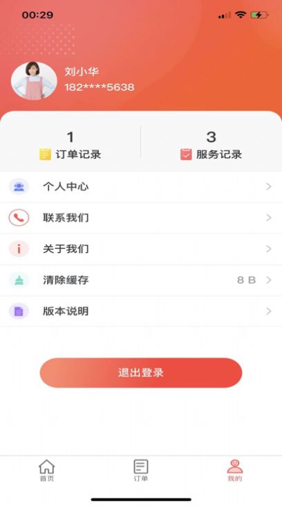 无限清理垃圾app图2