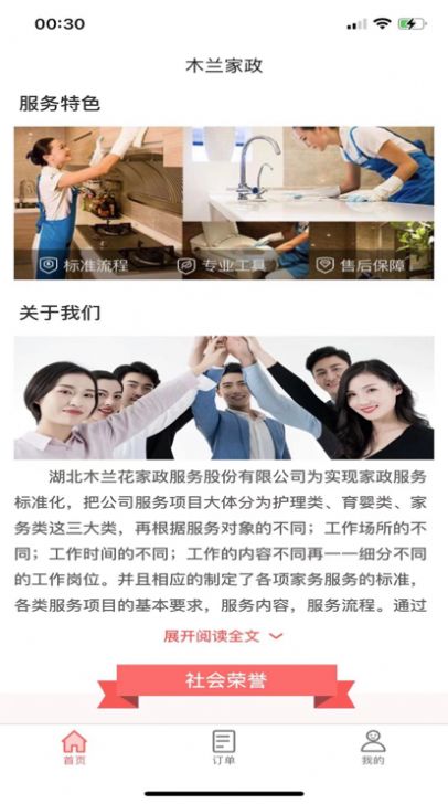 无限清理垃圾app图3