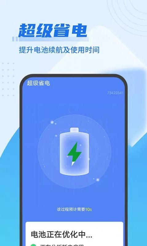 无限清理垃圾app手机版下载图片2