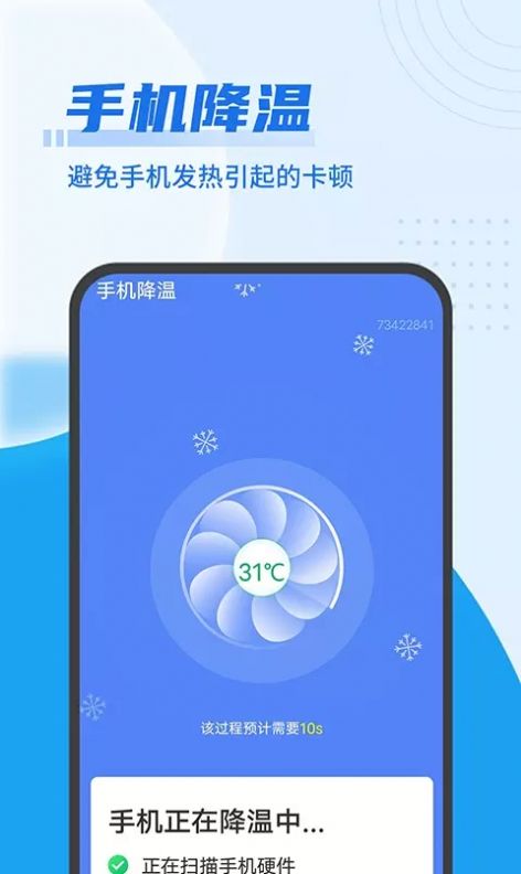 无限清理垃圾app手机版下载图片3