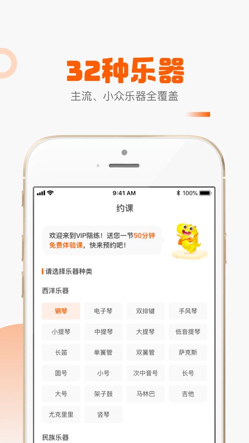 VIP陪练app学生端图3