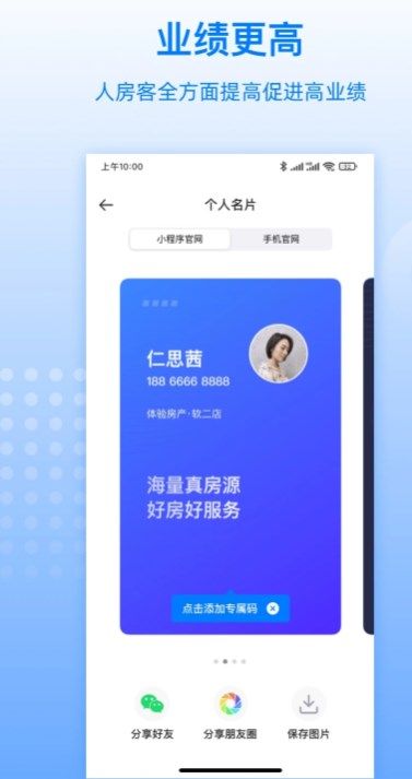 FC工作软件app图2