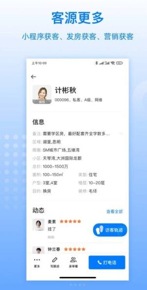 FC工作软件app官方下载图片1