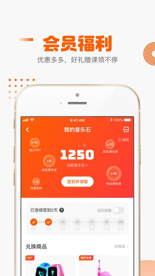 VIP陪练app学生端图2