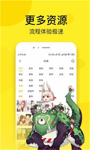 OH漫画app图1