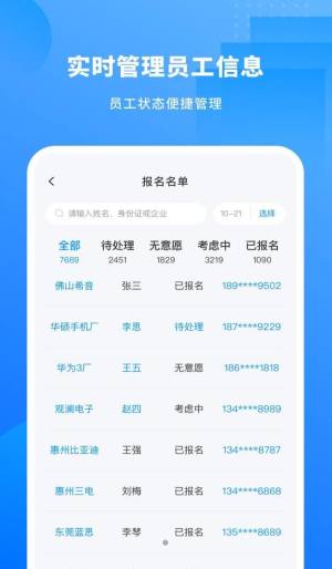慕慕工主企业版app手机版下载图片3