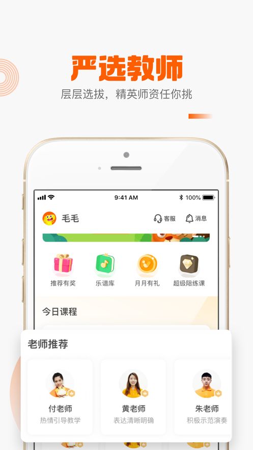 VIP陪练app学生端官方下载图片1