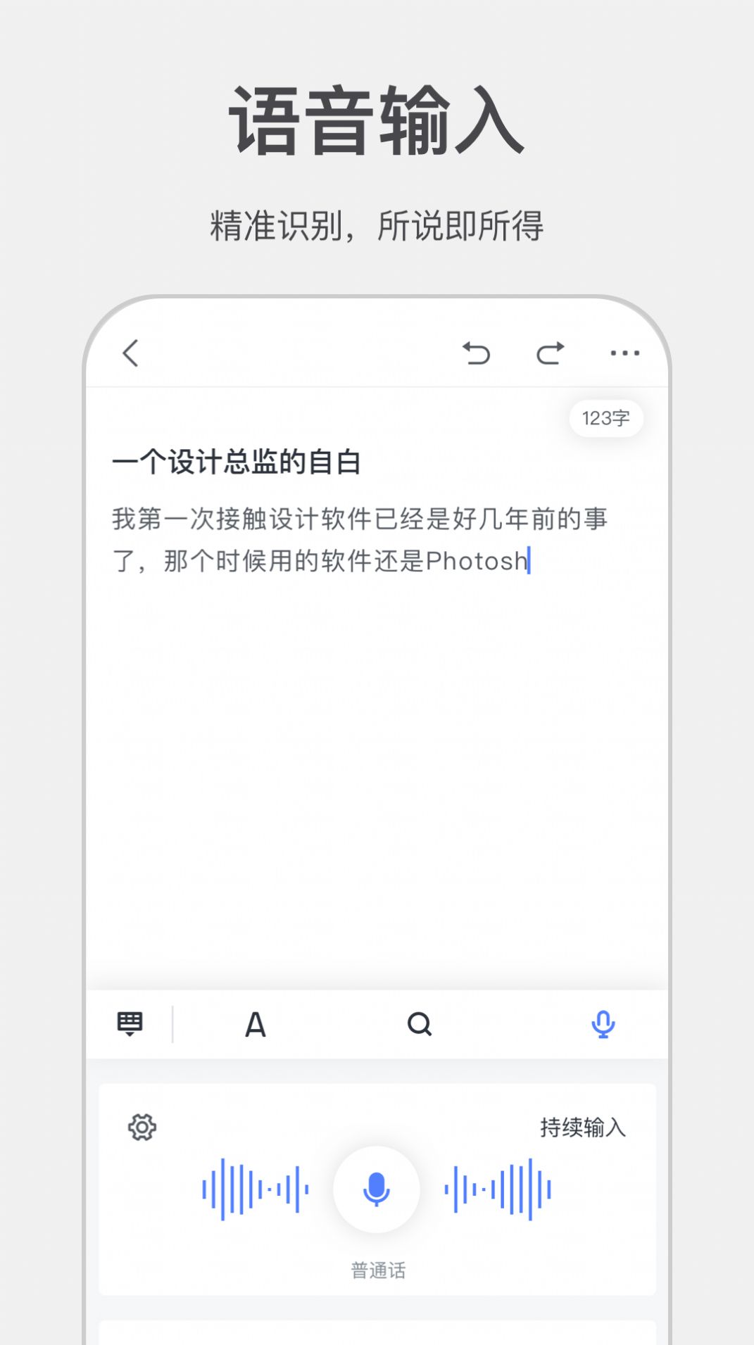 讯飞写作助手app官方下载图片1