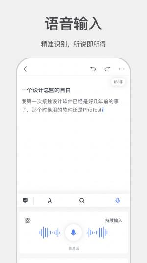 讯飞写作助手app官方下载图片1